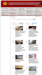 Mobile Screenshot of npssr.ru